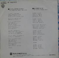 和田アキ子 / だってしょうがないじゃない