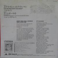 ジョン・レノン&ヨーコ・オノ / エヴリ・マン・ハズ・ア・ウーマン