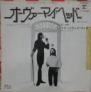 オーヴァー・マイ・ヘッド