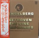 ベートーヴェン/交響曲全集