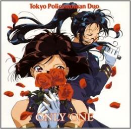 アニメ サントラ 逮捕しちゃうぞ Only One Vicl 5267 中古cd レコード Dvdの超専門店 Fanfan