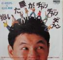抱いた腰がチャッチャッチャッ