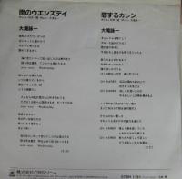 大滝詠一 大瀧詠一 - 雨のウェンズデイ 07SH-1151/中古CD・レコード ...