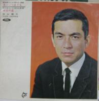 加山雄三 / 君といつまでも