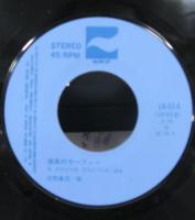 庄野真代 / 飛んでイスタンブール