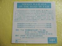 浜田省吾 / 誰がために鐘は鳴る