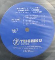 石原裕次郎 八代亜紀 / 岩下志麻のナレーションで綴る 石原裕次郎 八代亜紀 ナイト・クラブムード 二人の世界