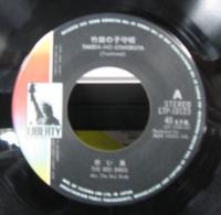 赤い鳥 / 竹田の子守唄