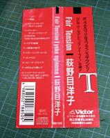 荻野目洋子 - FAIR TENSION VDR-1645/中古CD・レコード・DVDの超専門店