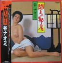 悶えの部屋