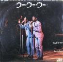 ウー・ウー・ウー