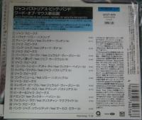 ジャコ・パストリアス・ビッグ・バンド / ワード・オブ・マウス新伝説