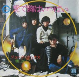 ジューク ボックス 愛で胸はいっぱい Ca 22 中古cd レコード Dvdの超専門店 Fanfan