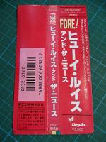 ヒューイ・ルイス&ザ・ニュース / FORE!