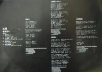 根津甚八 / 火男