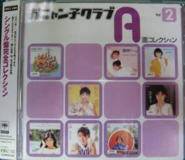 オムニバス おニャン子クラブ A面コレクション Vol 2 Srcl 4495 中古cd レコード Dvdの超専門店 Fanfan