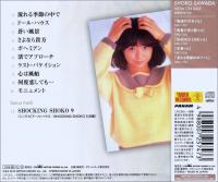 沢田聖子 / 流れる季節の中で