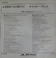 アル・ウィルソン / 愛は夢の中に～あなたの影になりたい