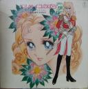 ベルサイユのバラ2　アンドレとオスカル