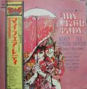 マイ・フェア・レディ