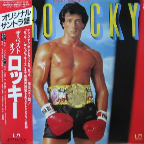 サウンドトラック / ロッキー / ザ・ベスト・オブ・ロッキー