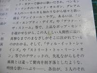 クロスビー、スティルス&ナッシュ / アフター・ザ・ストーム