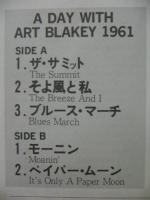アート・ブレイキー  / 1961　ライヴ・イン・ジャパン　　　　　　　　　　　　　　　　