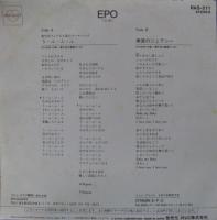 エポ　EPO / う、ふ、ふ、ふ、