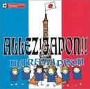 ウルトラス・ニッポン アレ!ジャポン