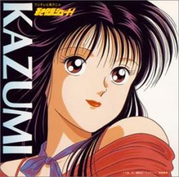 中古cd ﾚｺｰﾄﾞ Dvdの超専門店 Fanfan 商品詳細 蒼き伝説ｼｭｰﾄ Kazumi 遠藤一美