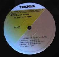八代亜紀 - オリジナルヒット30 PP-1117/中古CD・レコード・DVD