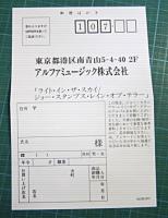 ジョー・スタンプス・レイン・オブ・テラー / ライト・イン・ザ・スカイ