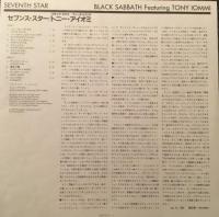 ブラック・サバス・フィーチャリング・トニー・アイオミ / セブンス・スター