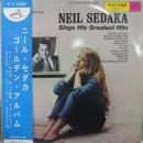 ゴールデン・アルバム