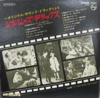 マイルス・デイヴィス、アート・ブレイキー、アラン・ゴラゲール、マリー・ラフォレ他 / シネ・ジャズ・デラックス