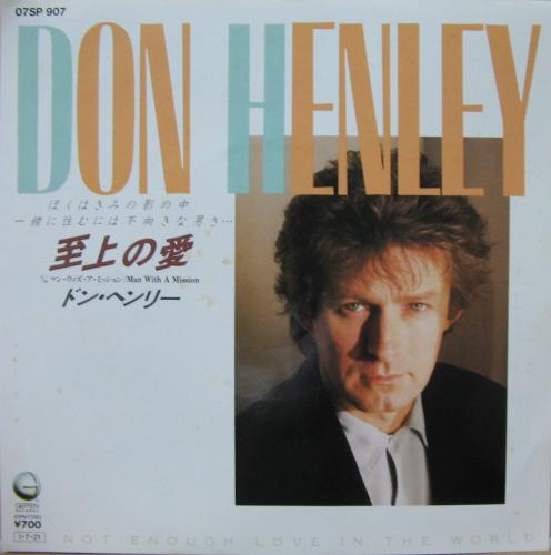 ドン・ヘンリー - 至上の愛 07SP-907&frasl;中古CD・レコード・DVDの超専門店