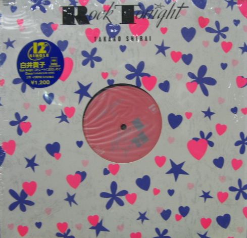 白井貴子 - ロック・トゥナイト 12AH-1817/中古CD・レコード・DVDの超