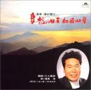 哀愁の日本叙情曲集