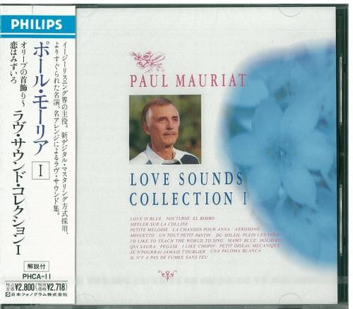 Paul Mauriat オリーブの音飾り LP