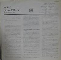 アル・グリーン / ベル