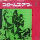 スクールズ・アウト