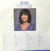 山口百恵 / ザ・ベスト
