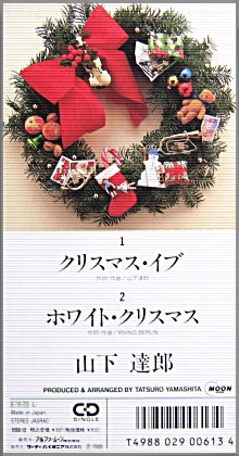 Yahoo!オークション -「山下達郎 クリスマスイブ レコード」(レコード) の落札相場・落札価格