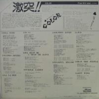 カラー - 激突!! FWR-1L/中古CD・レコード・DVDの超専門店 FanFan