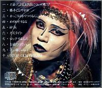 ジャガー / だまってジャガーについて来い