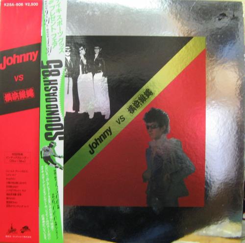 ジョニー vs 横浜銀蝿 - Johhny vs 横浜銀蝿 K25A-606/中古CD 