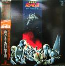 機動戦士ガンダム / III 　めぐりあい宇宙　ドラマ編