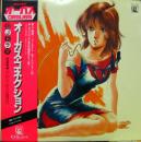 超時空世紀オーガス / オーガス・コネクション　DJドラマ