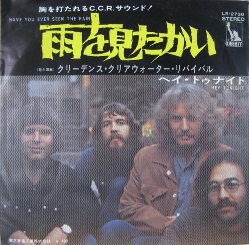 Creedence Clearwater Revival/クリーデンス・クリアウォーター