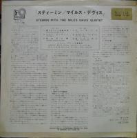 マイルス・デイヴィス / スティーミン